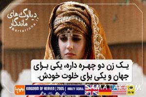دیالوگ های فیلم های قدیمی در سینمای جهان 33 1063209738 samatak com