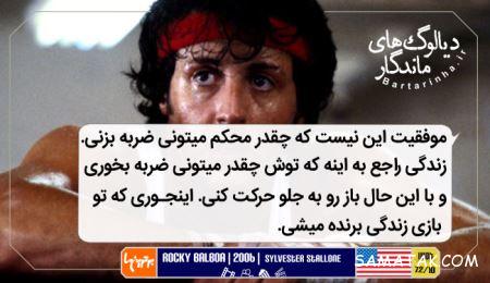 دیالوگ های فیلم های قدیمی در سینمای جهان