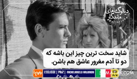 دیالوگ های فیلم های قدیمی در سینمای جهان