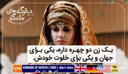 دیالوگ های فیلم های قدیمی در سینمای جهان