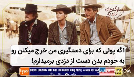 دیالوگ های فیلم های قدیمی در سینمای جهان