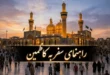 راهنمای سفر به کاظمین