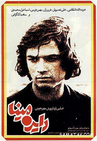 فیلم های توقیف شده سینمای ایران