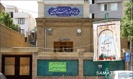 خانه های که در تهران تبدیل به موزه شده اند + تصاویر خانه های که در تهران تبدیل به موزه شده اند + تصاویر