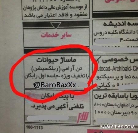 جدیدترین سری عکسهای خنده دار سال ۹۷
