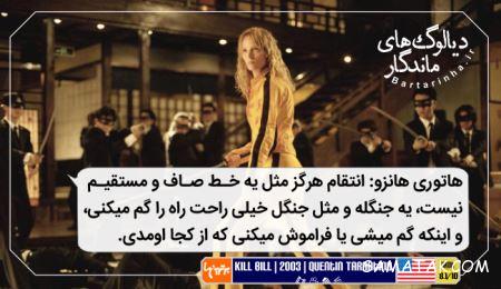 دیالوگ های ماندگار فیلم های خارجی با ترجمه فارسی دیالوگ های ماندگار فیلم های خارجی با ترجمه فارسی