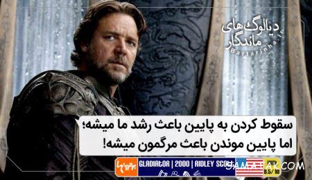 دیالوگ های ماندگار فیلم های خارجی با ترجمه فارسی دیالوگ های ماندگار فیلم های خارجی با ترجمه فارسی