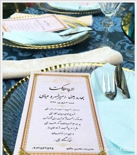 عکس های بهاره رهنما در شب عروسی اش