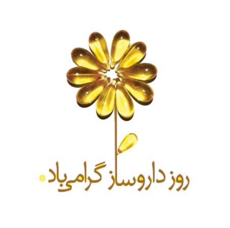 عکس روز داروساز مبارک | عکس نوشته تبریک روز داروساز برای پروفایل