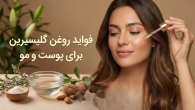 روغن گلیسیرین برای چی خوبه
