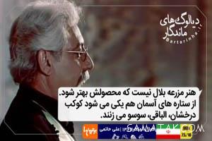 دیالوگ های زیبای فیلم های ایرانی و هالیوودی 20 1919354682 samatak com