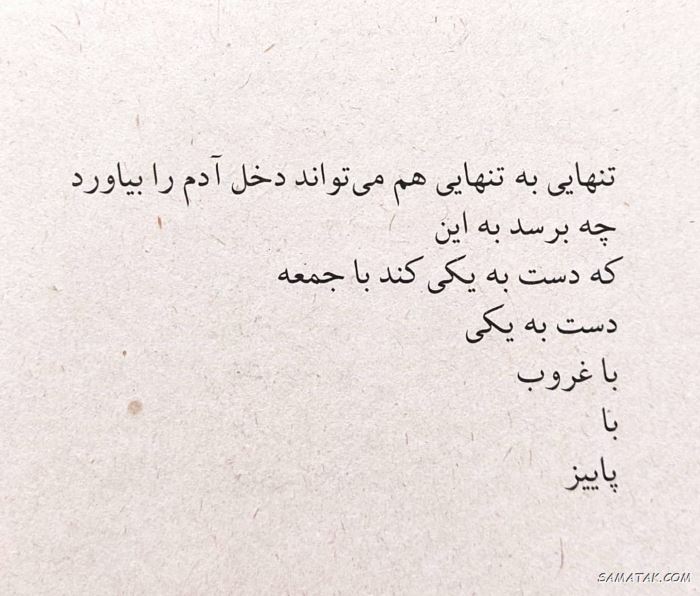 عکس پاییزی غمگین | عکس نوشته پاییزی غمگین