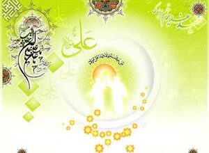 اس ام اس و متن تبریک عید غدیر به سادات 5 2061942447 samatak com