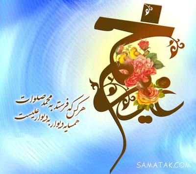 انواع متن های مداحی و مولودی عید غدیر خم 1 937228242 samatak com