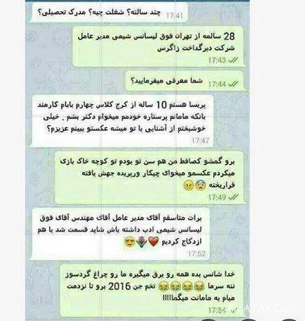 چت های خفن و خنده دار کاربران اینترنت چت های خفن و خنده دار کاربران اینترنت