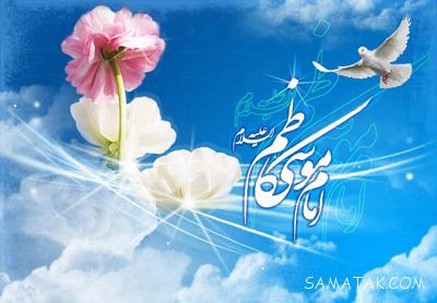 مولودی ولادت امام موسی کاظم علیه السلام مولودی ولادت امام موسی کاظم علیه السلام