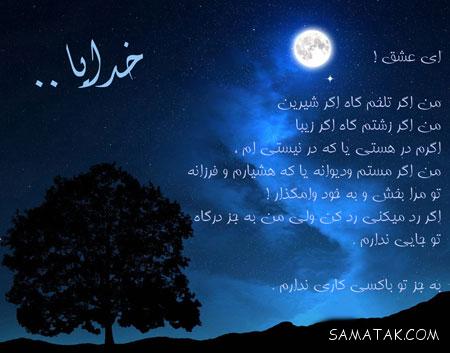 عکس عرفانی خدایی برای پروفایل 18 عکس های عارفانه و خدایی