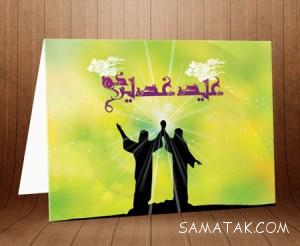 جدیدترین سری عکس نوشته های تبریک عید غدیر به سادات 1 1540097535 samatak com