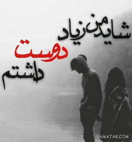 عکس خیانت همسر | عکس نوشته خیانت همسر | متن خیانت همسر