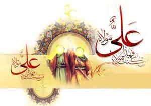 اس ام اس های تبریک عید غدیر به سیدها 4 1698133911 samatak com