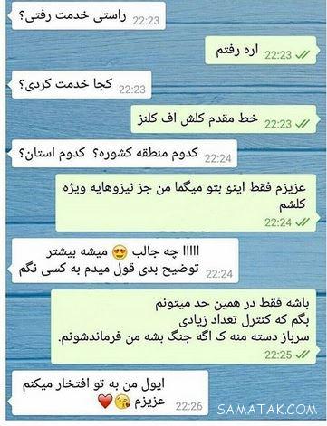 چت های خفن و خنده دار کاربران اینترنت چت های خفن و خنده دار کاربران اینترنت
