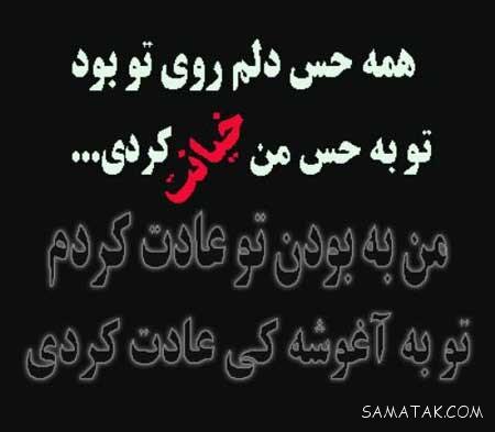 عکس خیانت همسر | عکس نوشته خیانت همسر | متن خیانت همسر