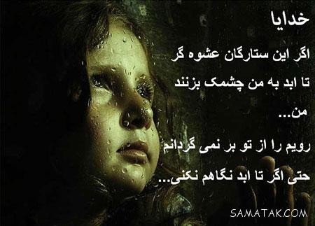 عکس عرفانی خدایی برای پروفایل 21 تصاویر عرفانی زیبا