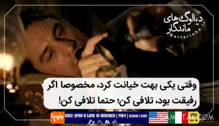 زیباترین دیالوگ های تاریخ سینمای جهان