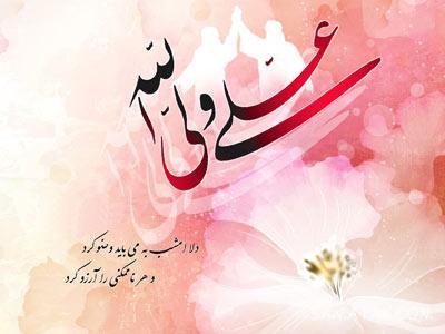 عکس نوشته های تبریک عید غدیر به سادات عکس نوشته های تبریک عید غدیر به سادات