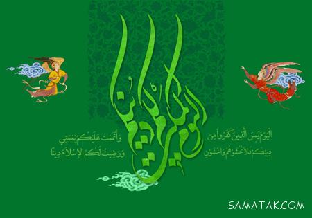 جدیدترین سری عکس نوشته های تبریک عید غدیر به سادات جدیدترین سری عکس نوشته های تبریک عید غدیر به سادات