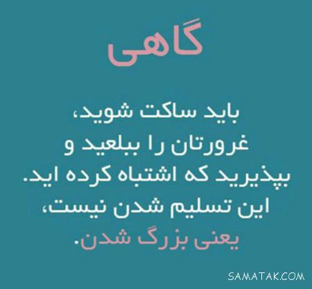 عکس نوشته های عاشقانه خیانت و جدایی و نامردی عشق