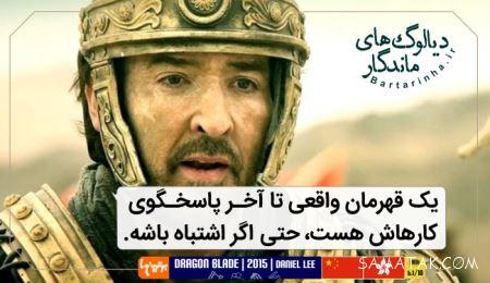 دیالوگ هایی که این فیلم ها را تاریخی کرد + تصاویر دیالوگ هایی که این فیلم ها را تاریخی کرد + تصاویر