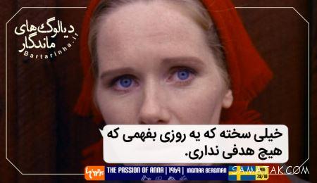 دیالوگ هایی که این فیلم ها را تاریخی کرد + تصاویر دیالوگ هایی که این فیلم ها را تاریخی کرد + تصاویر