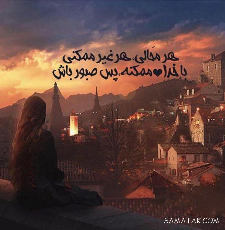عکس نوشته های عاشقانه خیانت و جدایی و نامردی عشق