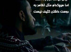 عکس نوشته های عاشقانه خیانت و جدایی و نامردی عشق 19 1437622405 samatak com