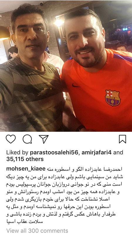 اخبار جدید هنرمندان و بازیگران ایرانی در اینستاگرام + تصاویر اخبار جدید هنرمندان و بازیگران ایرانی در اینستاگرام + تصاویر