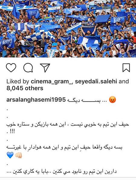 اخبار جدید هنرمندان و بازیگران ایرانی در اینستاگرام + تصاویر اخبار جدید هنرمندان و بازیگران ایرانی در اینستاگرام + تصاویر