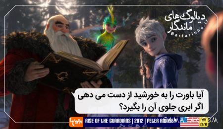 دیالوگ هایی که این فیلم ها را تاریخی کرد + تصاویر دیالوگ هایی که این فیلم ها را تاریخی کرد + تصاویر