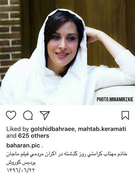 اخبار جدید هنرمندان و بازیگران ایرانی در اینستاگرام + تصاویر اخبار جدید هنرمندان و بازیگران ایرانی در اینستاگرام + تصاویر