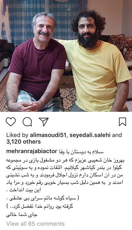 اخبار جدید هنرمندان و بازیگران ایرانی در اینستاگرام + تصاویر اخبار جدید هنرمندان و بازیگران ایرانی در اینستاگرام + تصاویر