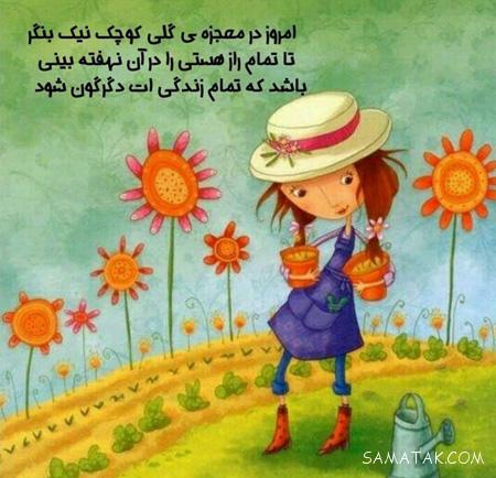 عکس نوشته های عاشقانه خیانت و جدایی و نامردی عشق