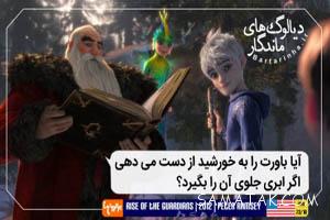 دیالوگ هایی که این فیلم ها را تاریخی کرد + تصاویر 7 384161780 samatak com