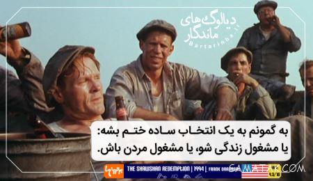 دیالوگ هایی که این فیلم ها را تاریخی کرد + تصاویر دیالوگ هایی که این فیلم ها را تاریخی کرد + تصاویر