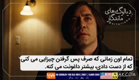 دیالوگ هایی که این فیلم ها را تاریخی کرد + تصاویر دیالوگ هایی که این فیلم ها را تاریخی کرد + تصاویر