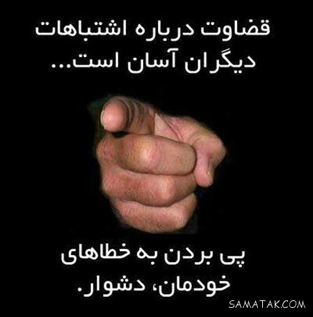 عکس نوشته های عاشقانه خیانت و جدایی و نامردی عشق