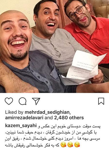 اخبار جدید هنرمندان و بازیگران ایرانی در اینستاگرام + تصاویر اخبار جدید هنرمندان و بازیگران ایرانی در اینستاگرام + تصاویر