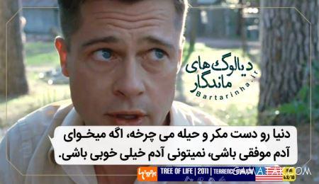 دیالوگ هایی که این فیلم ها را تاریخی کرد + تصاویر دیالوگ هایی که این فیلم ها را تاریخی کرد + تصاویر