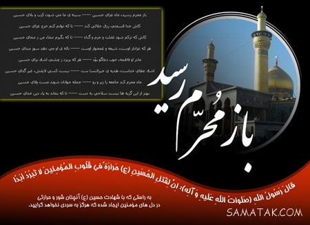 عکس پروفایل محرم | تصاویر پروفایل محرم | عکس پروفایل محرمی