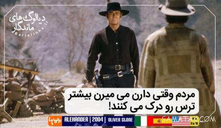 دیالوگ هایی که این فیلم ها را تاریخی کرد + تصاویر دیالوگ هایی که این فیلم ها را تاریخی کرد + تصاویر