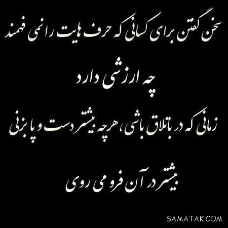عکس نوشته های عاشقانه خیانت و جدایی و نامردی عشق